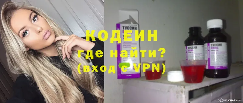 наркотики  Грязи  Кодеиновый сироп Lean напиток Lean (лин) 