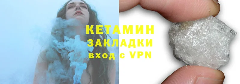 Кетамин ketamine  Грязи 