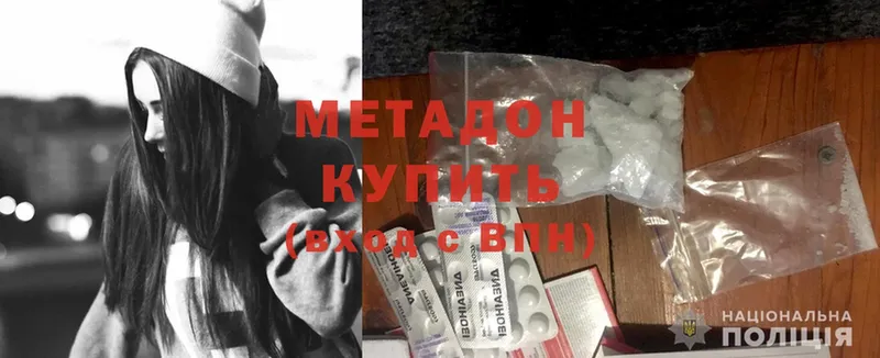 Метадон methadone  где продают   Грязи 